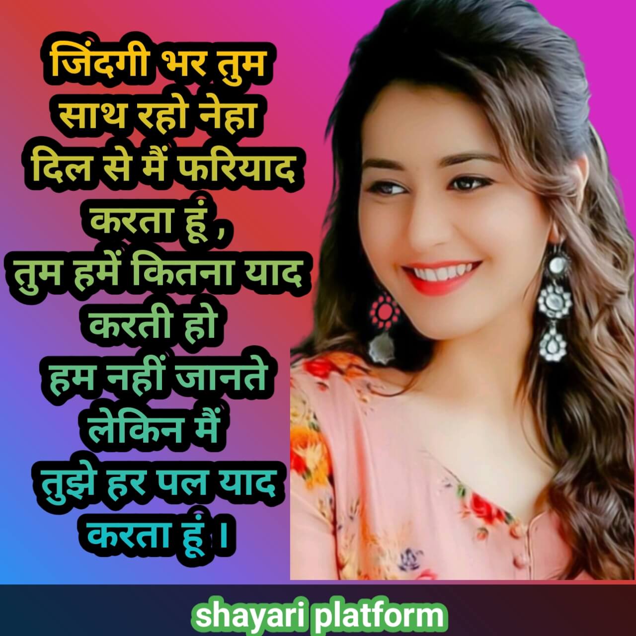 Neha Name love shayari in hindiनेहा नाम की लव शायरी हिंदी में