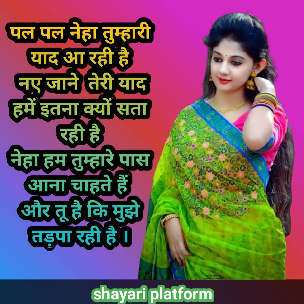 Neha Name ki shayari imagesनेहा नाम की शायरी फ़ोटो