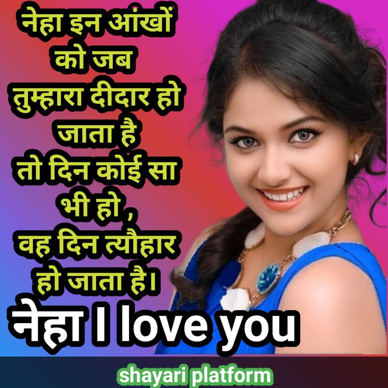 Shayari on neha name status