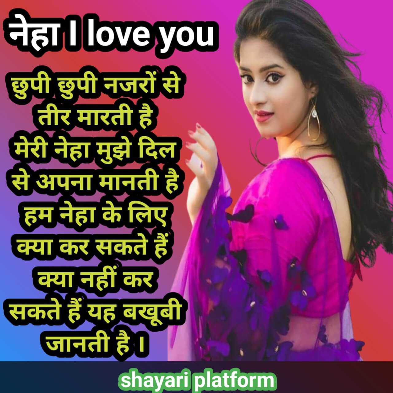 Neha name ki Dp नेहा नाम की डीपी