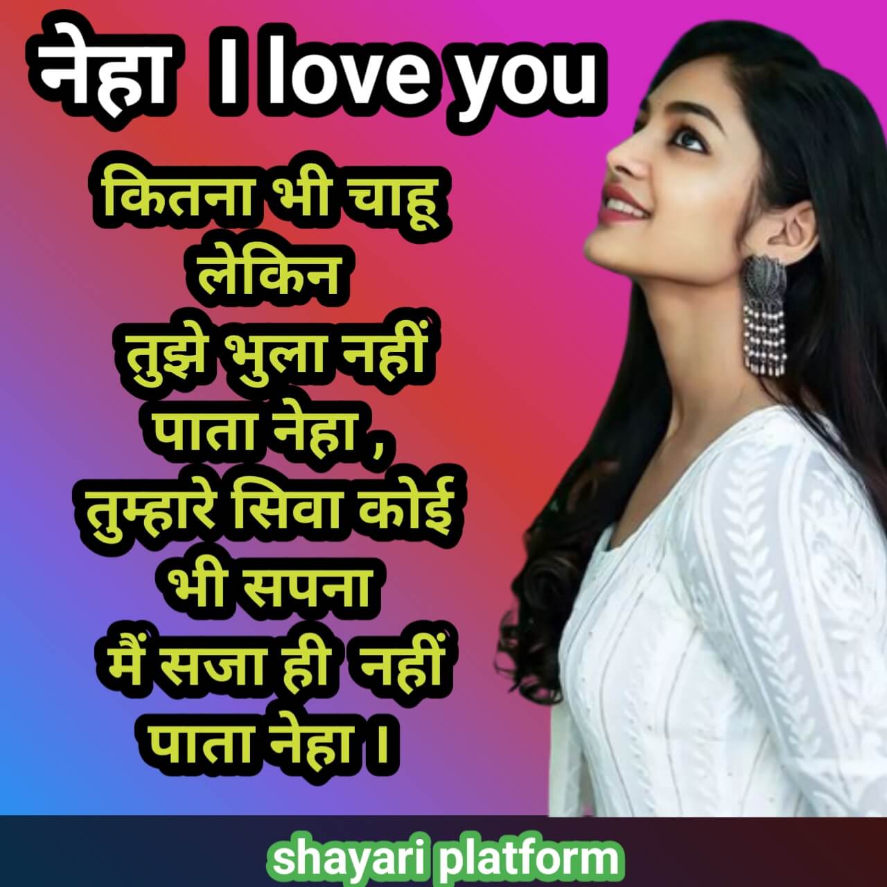 Neha name ki Dp नेहा नाम की डीपी