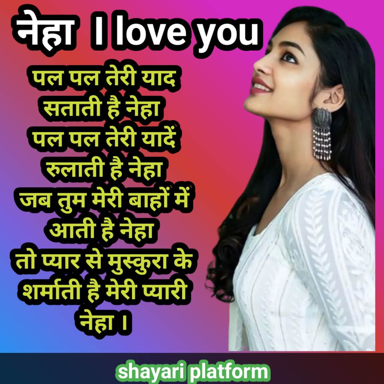 Neha Naam ki shayari नेहा नाम की शायरी neha name poetry