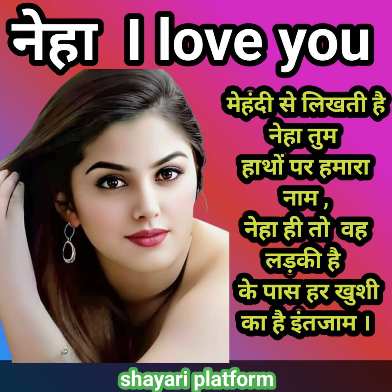 Best neha Name  DP बेस्ट नेहा नाम की डीपी