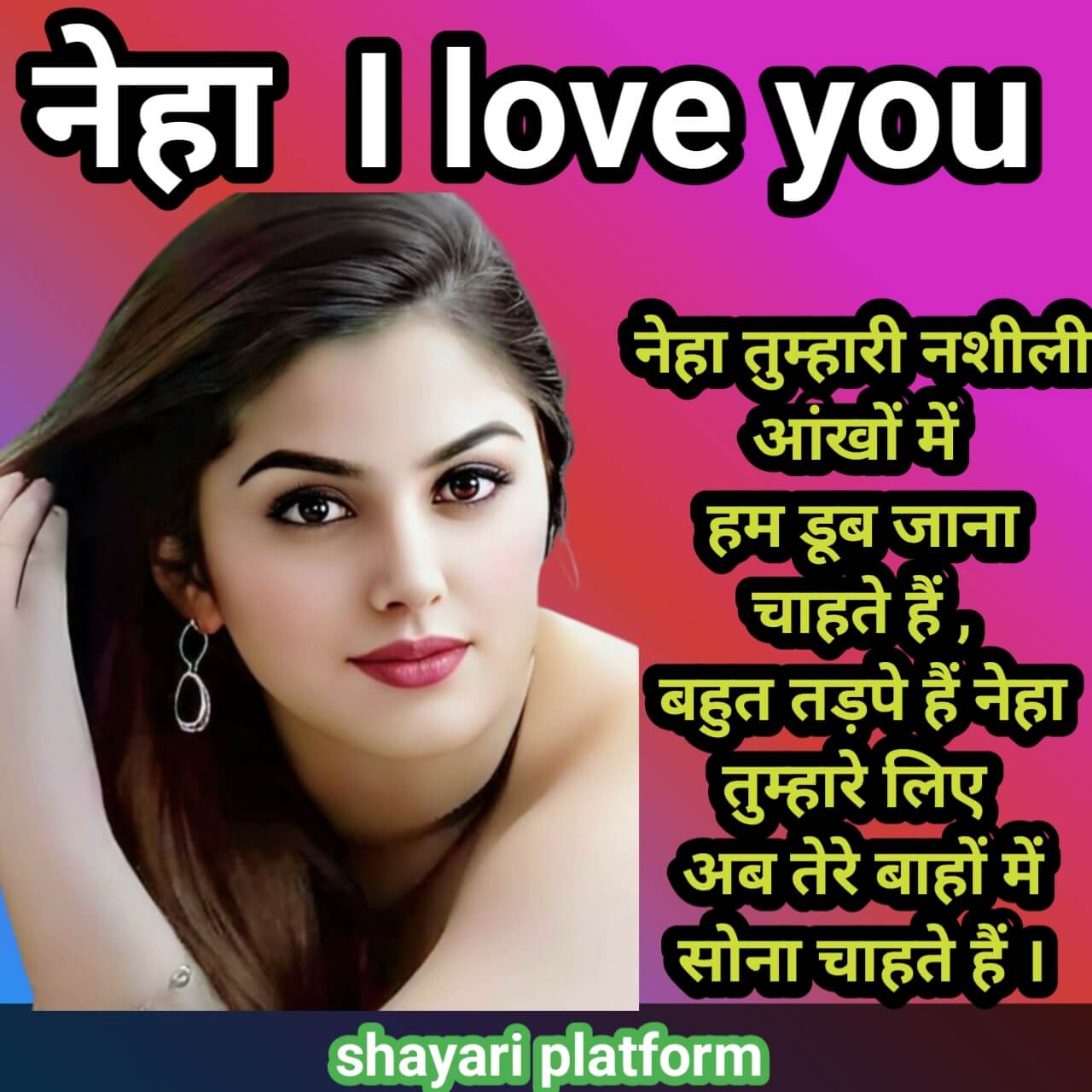 Best neha Name  DP बेस्ट नेहा नाम की डीपी