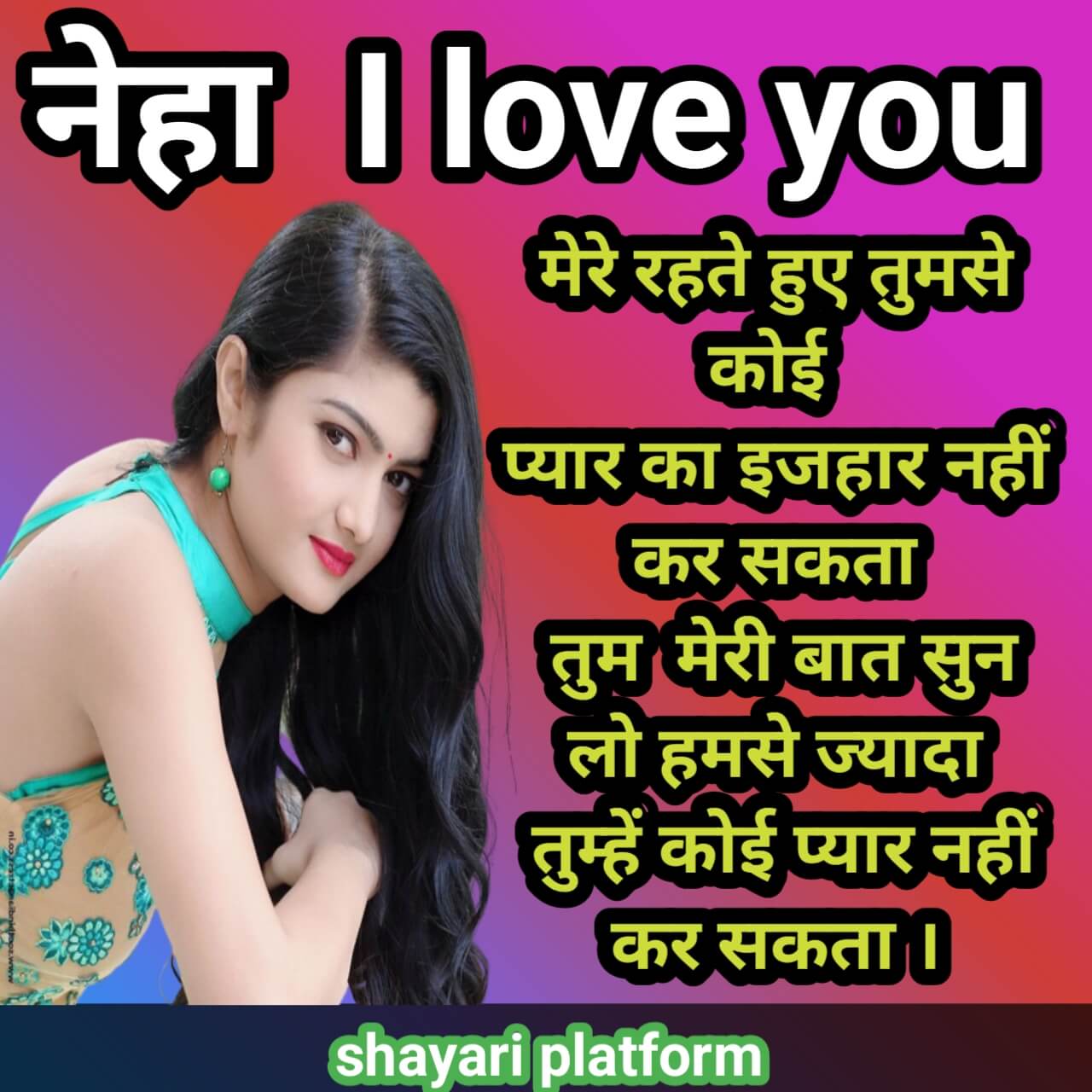 Neha name  letest sms shayari