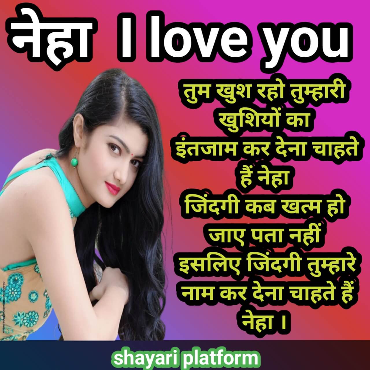 Neha letter shayari नेहा नाम शायरी