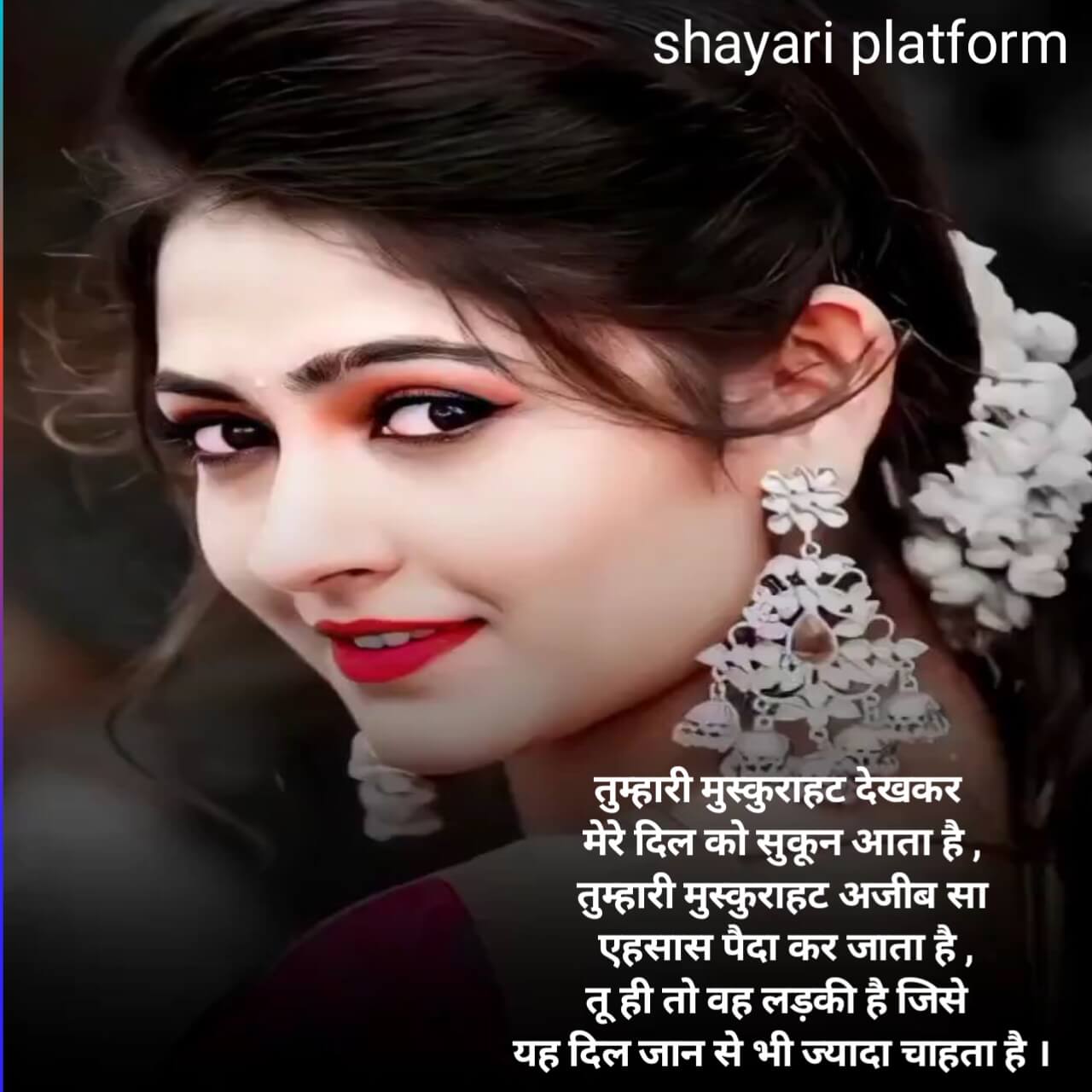 Dil se sms love shyari in hindi !! दिल को सुकून आता है ।