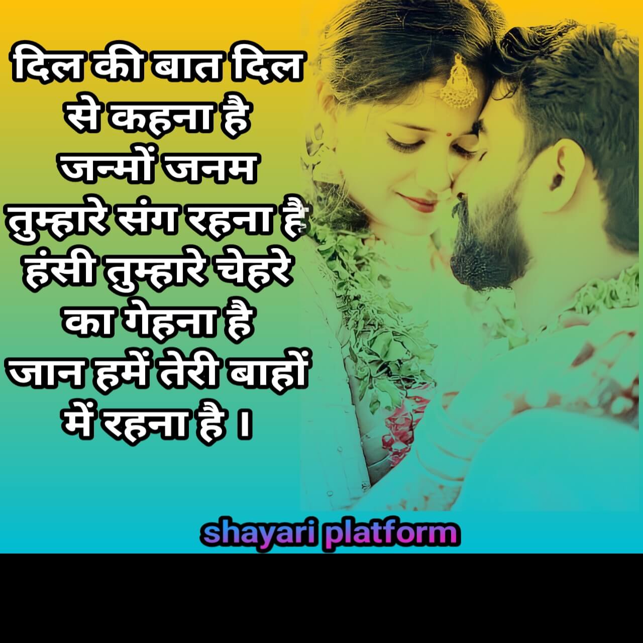 Dil ko chhune wali shayari !! खंजर डाल दो सीने