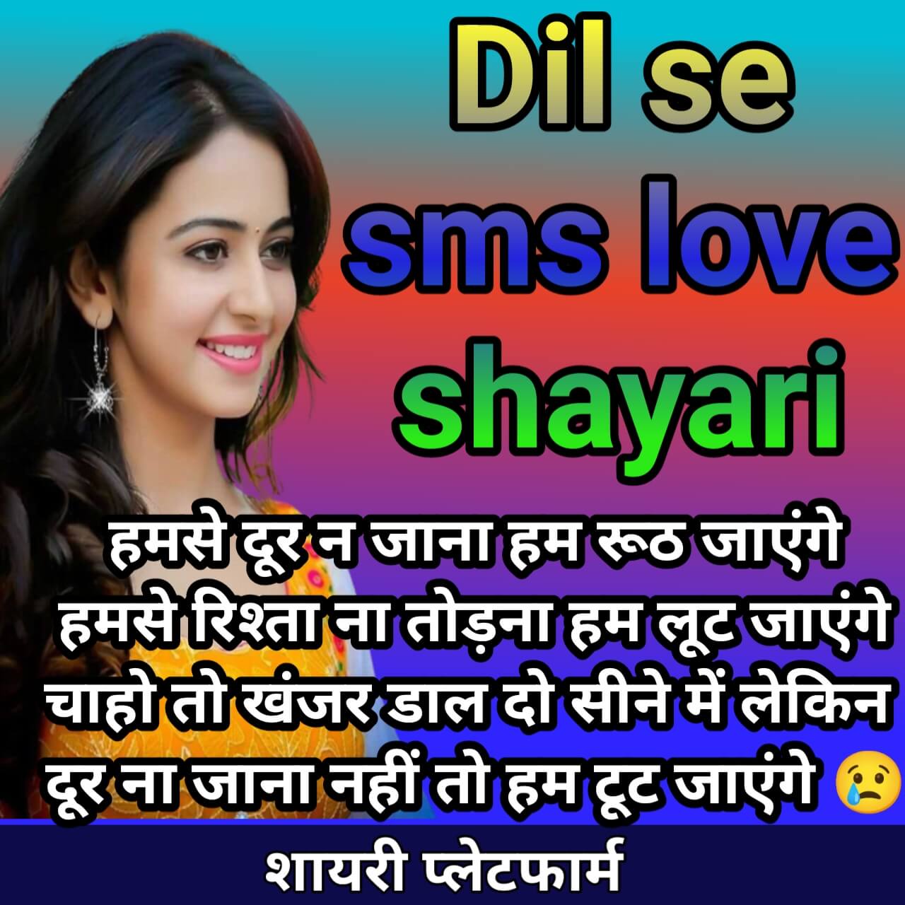 Dil se sms love shyari in hindi !! दिल को सुकून आता है ।