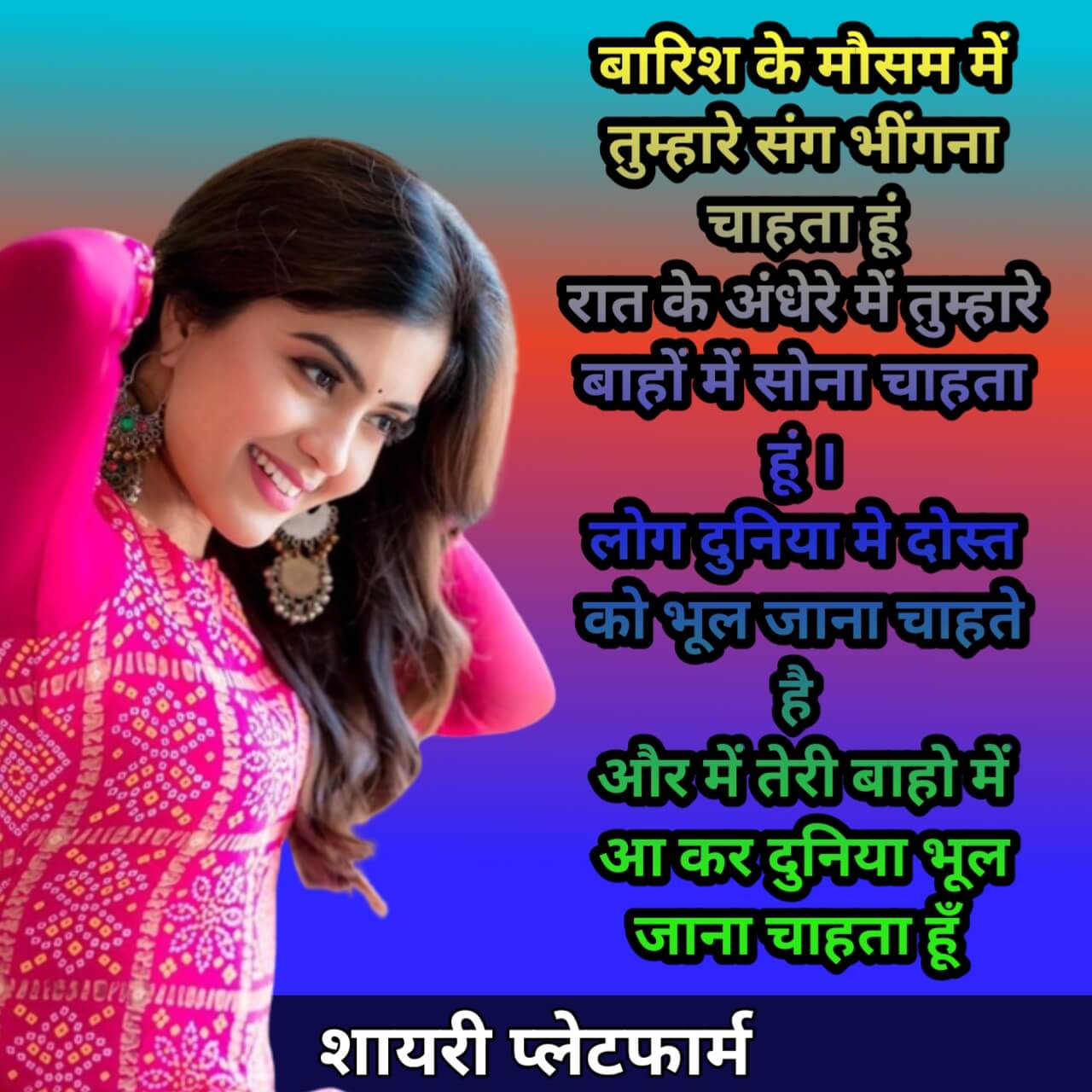 Dil sms love shayari 💐 अंधेरे में तुम्हारे बाहों में