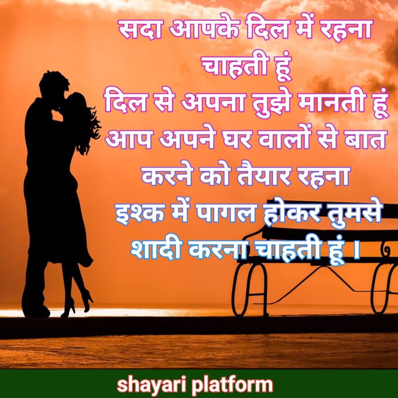 love romantic shayari image & photoदिल में रहना चाहती हूं 