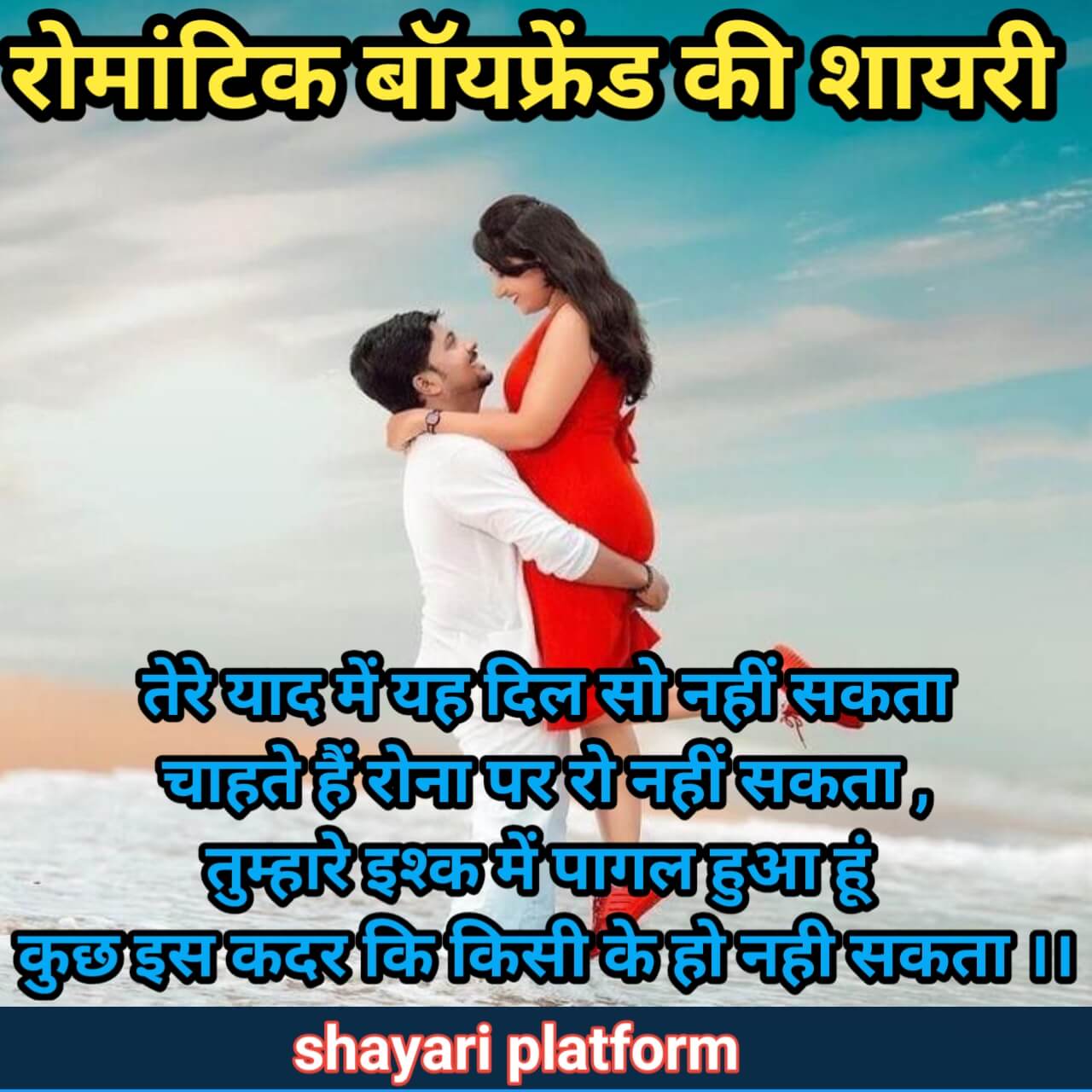 शायरी लव स्टोरी SMS , shayari love story sms