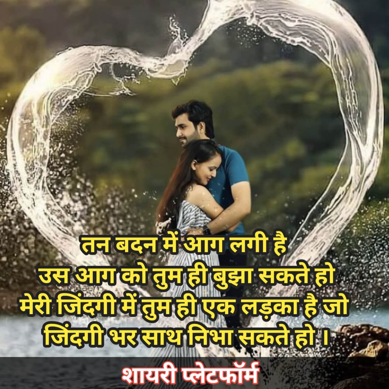 ट्रू लव शायरी इन english फॉर ब्वॉयफ्रेंड bf & Gftrue love shayari in english for boyfriend bf & gf