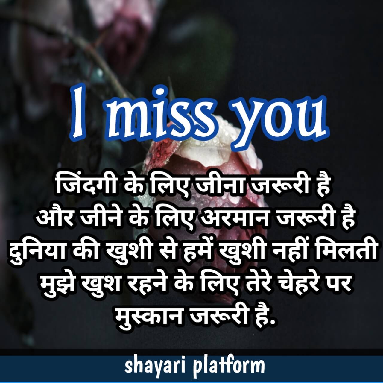 love shayari for bf in hindiजिंदगी के लिए जीना जरूरी है