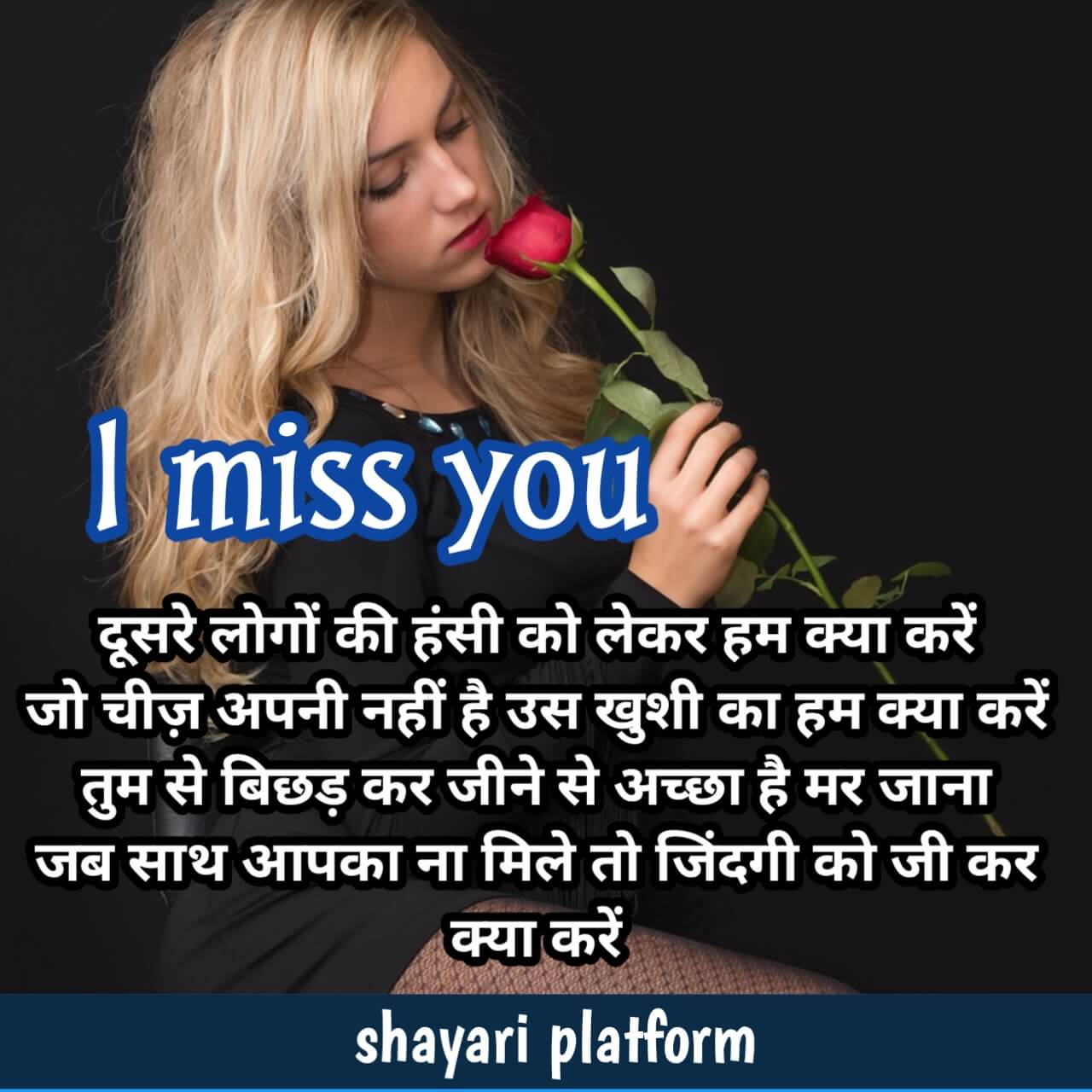 bf ke liye hindi shayari with image 