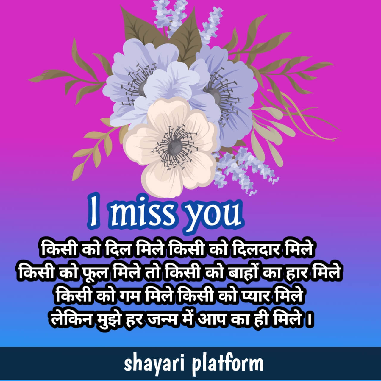 Romantic love shayari for gf bfगर्लफ्रेंड के लिए रोमांटिक लव शायरी