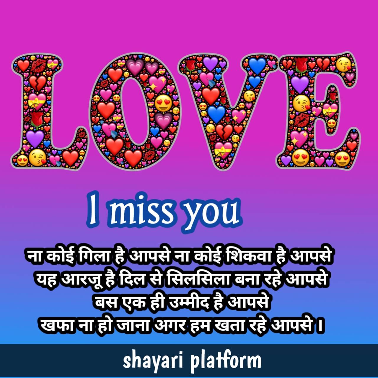 Romantic love shayari for gf bf गर्लफ्रेंड के लिए रोमांटिक लव शायरी