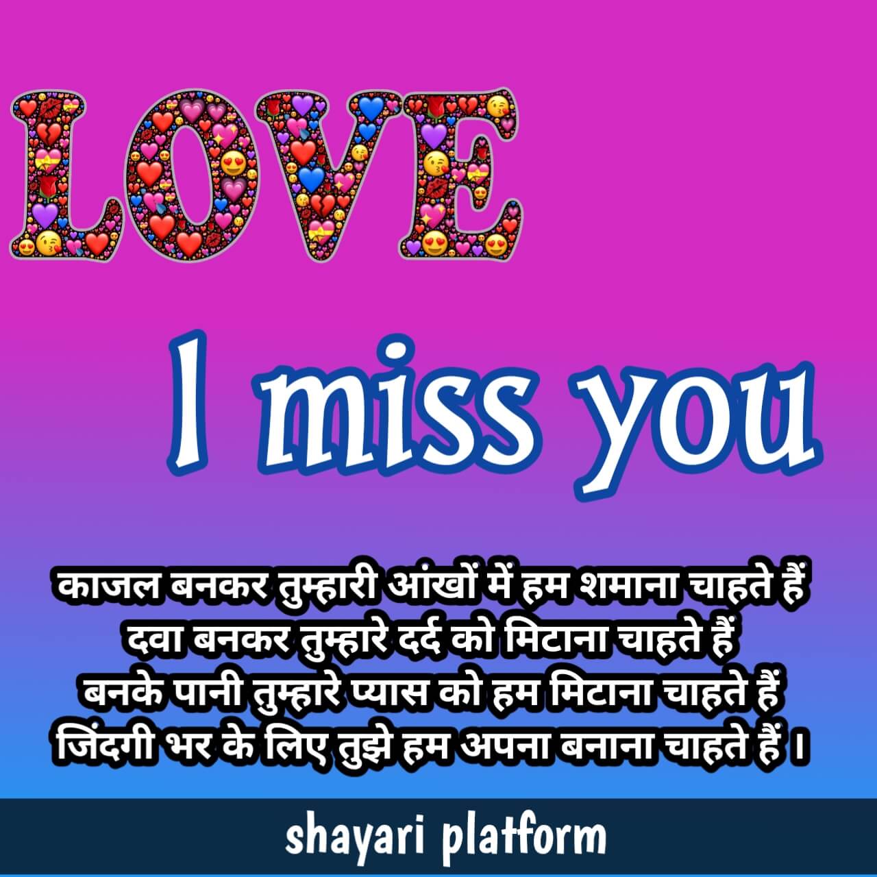 Love shayari for bf in hindi image. गर्लफ्रेंड के लिए रोमांटिक लव शायरी , 