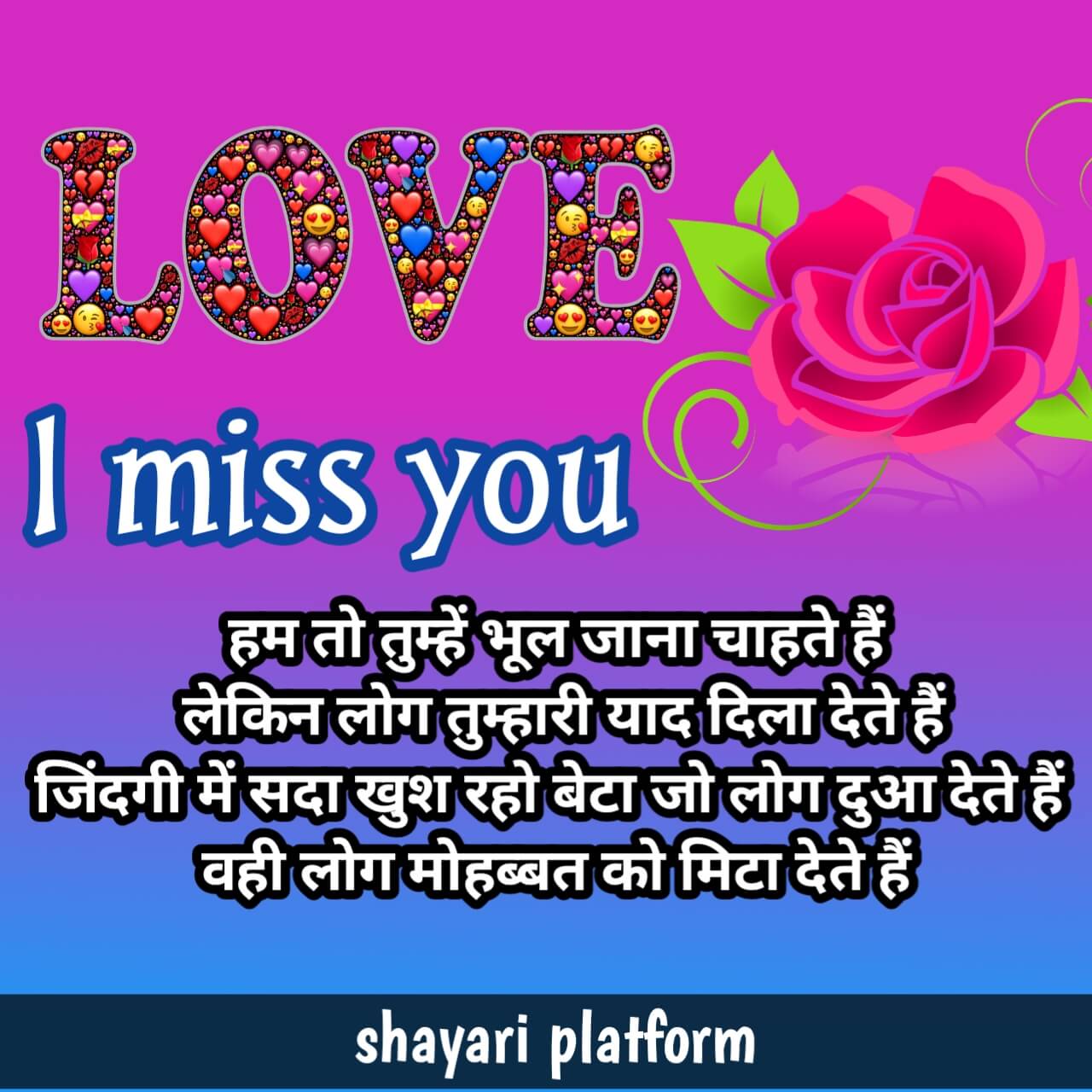 Love shayari for bf in hindi image. गर्लफ्रेंड के लिए रोमांटिक लव शायरी , 