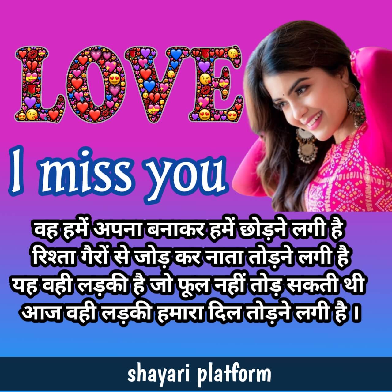 Love shayari  in english for love 