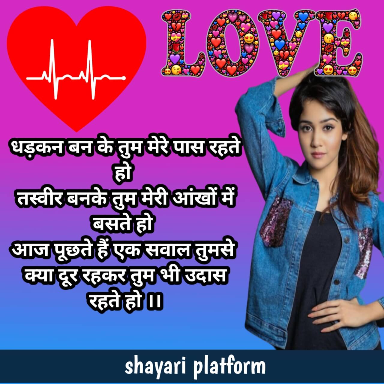 Love shayari for bf in hindi image. गर्लफ्रेंड के लिए रोमांटिक लव शायरी , 