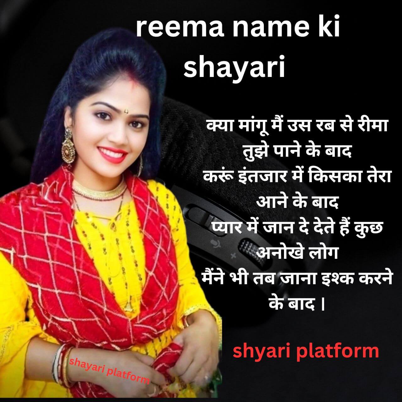 Reema Name Shayari 20+ Best 