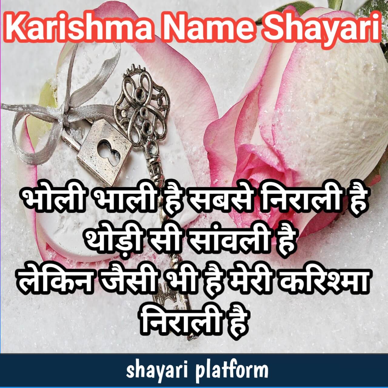 karishma naam pr shayari