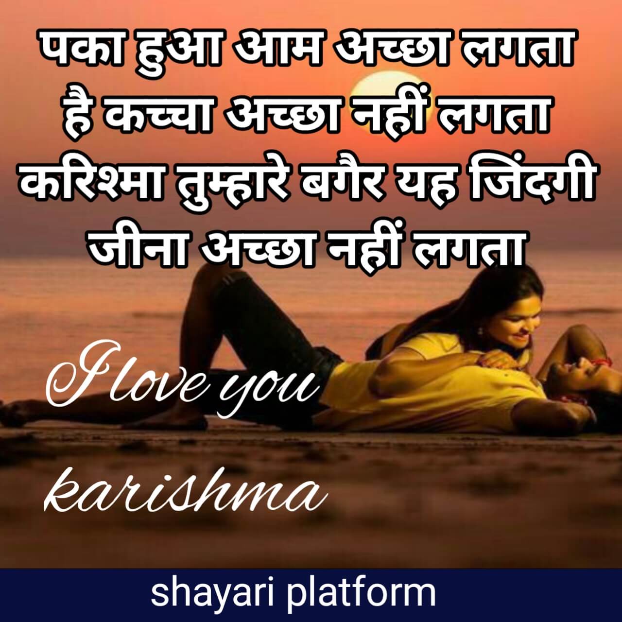 karishama name shayari images