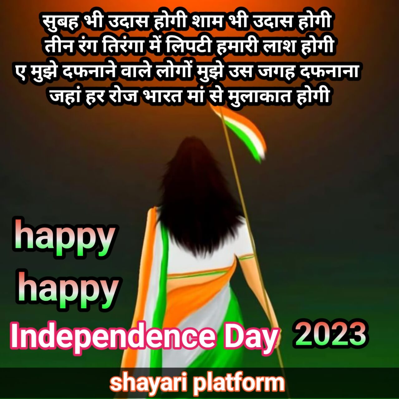 Happy Independence Day shayari Hindi