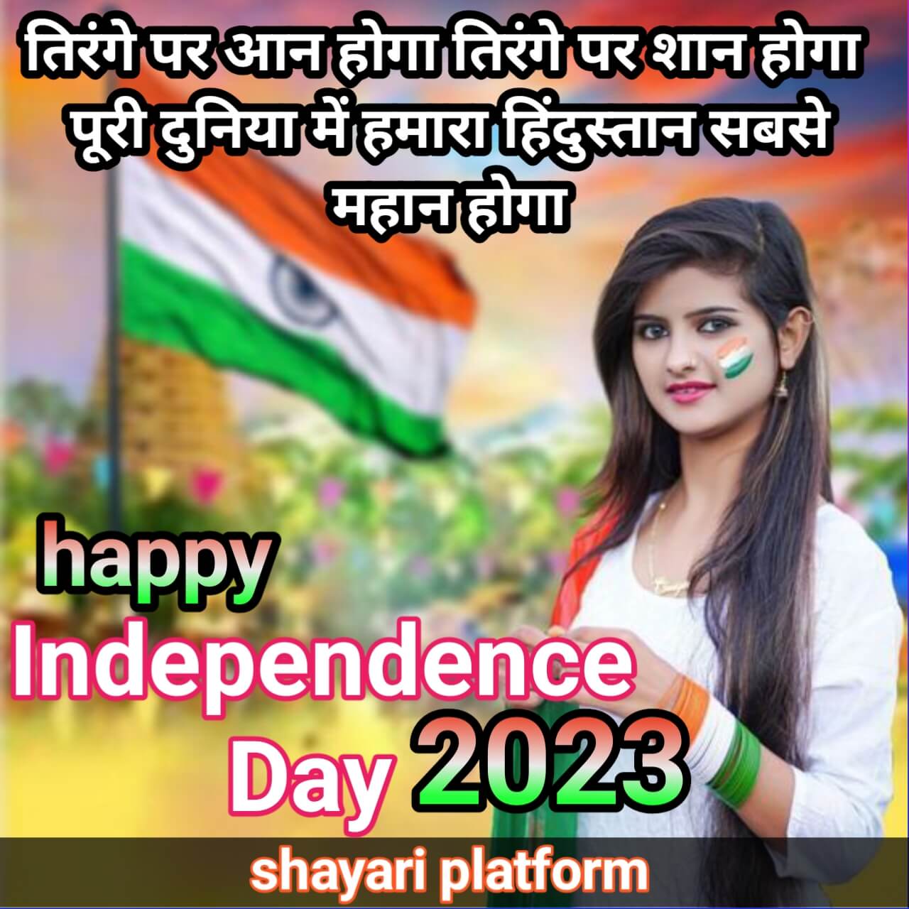 Independence Day shayari in English