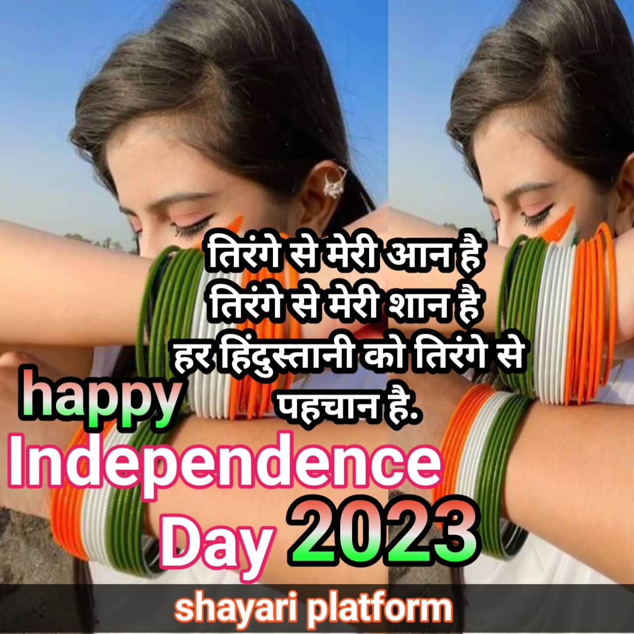 ndependence Day Shayari Status Quotes Slogan Speech 2 Lines in Hindi & English |