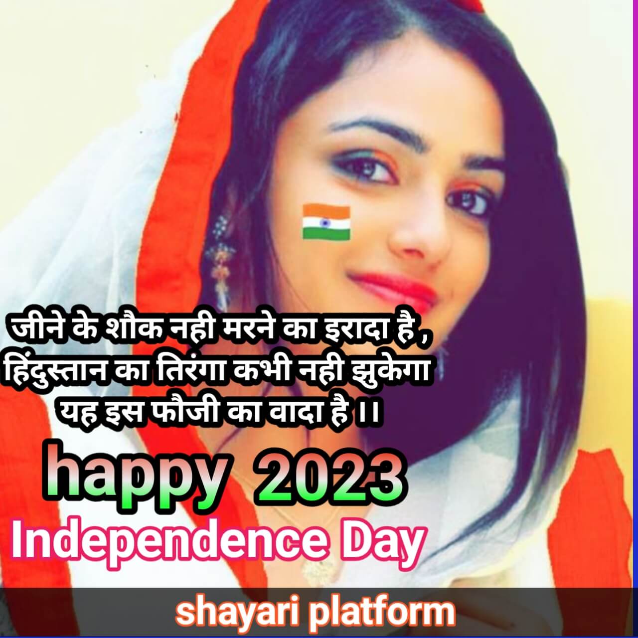 15 August Wishes 2023 in hindi