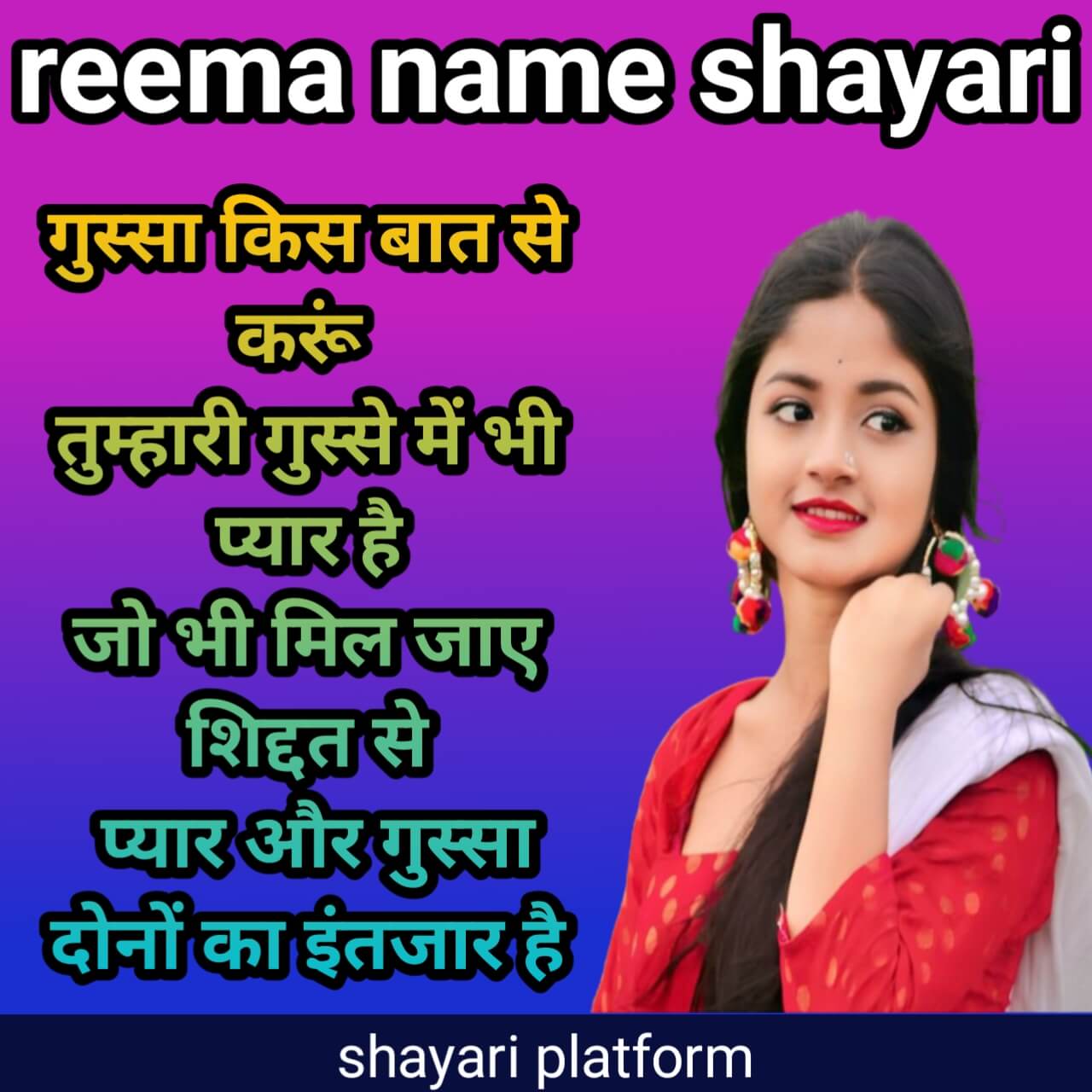 rema name sad shayari images