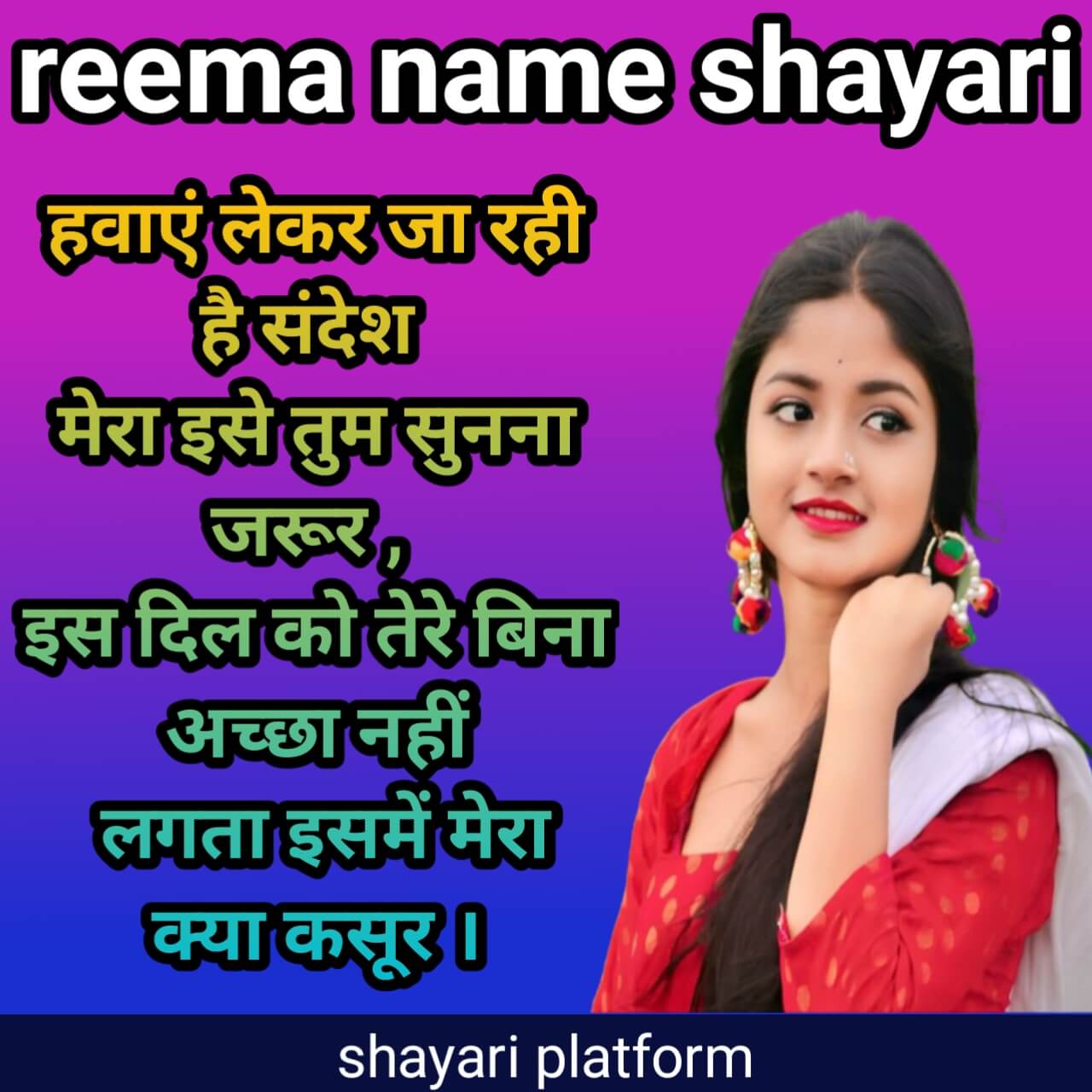 rema name sad shayari images