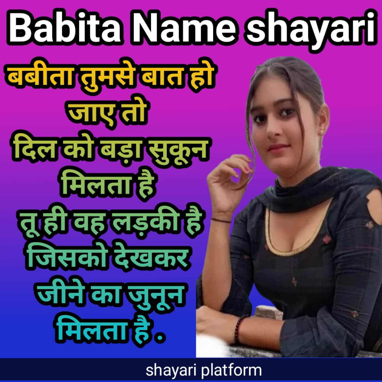 babita name ki love shayari