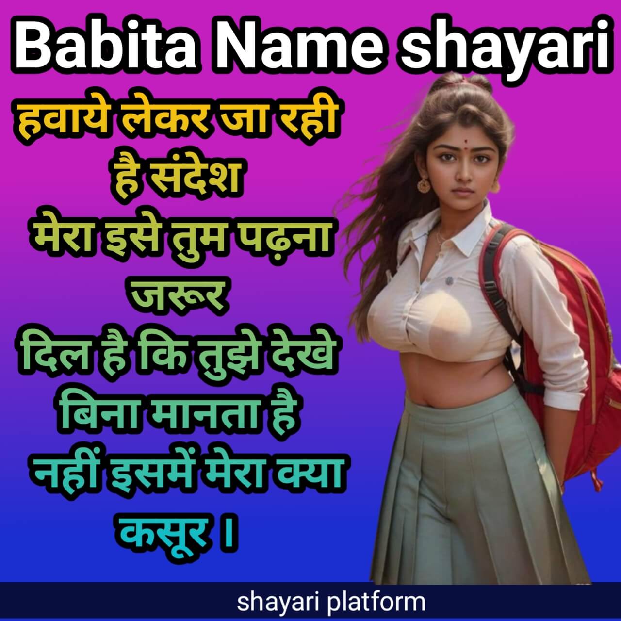 babita name ki love shayari