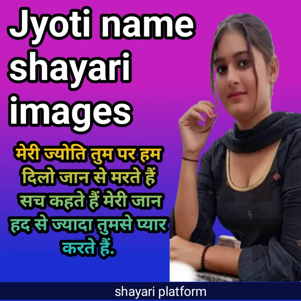 Jyoti name image shayari top 10+ in hindi , jyoti morya pr shayari