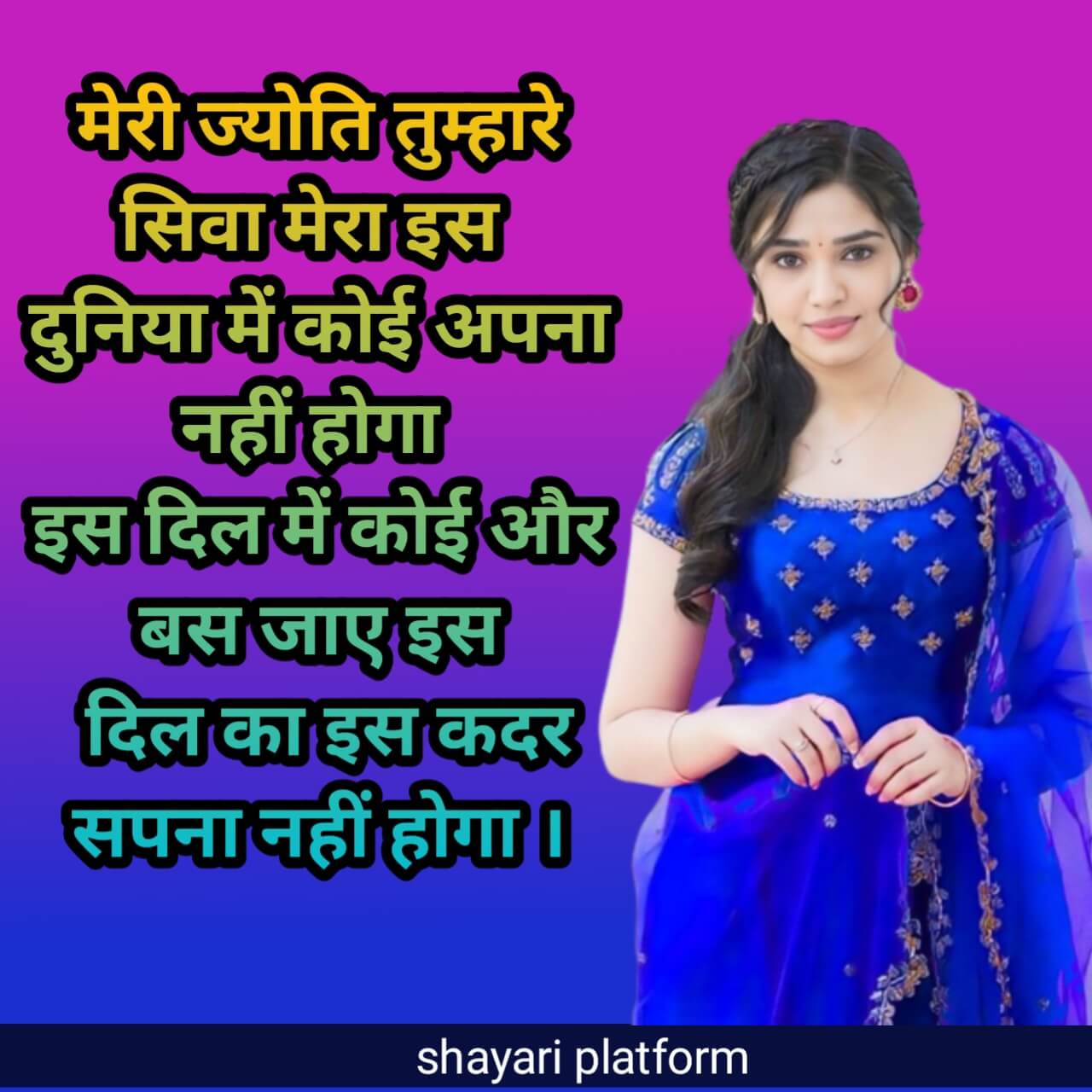 girl ke photo in shayari 