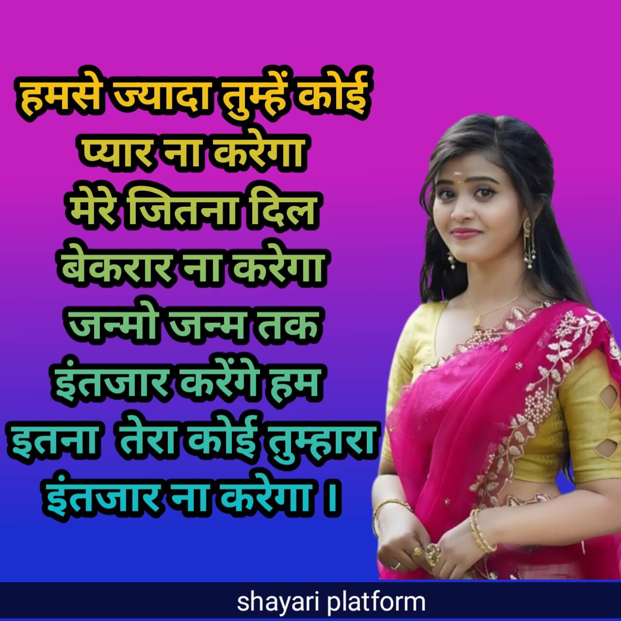 jyoti name pr shayari 