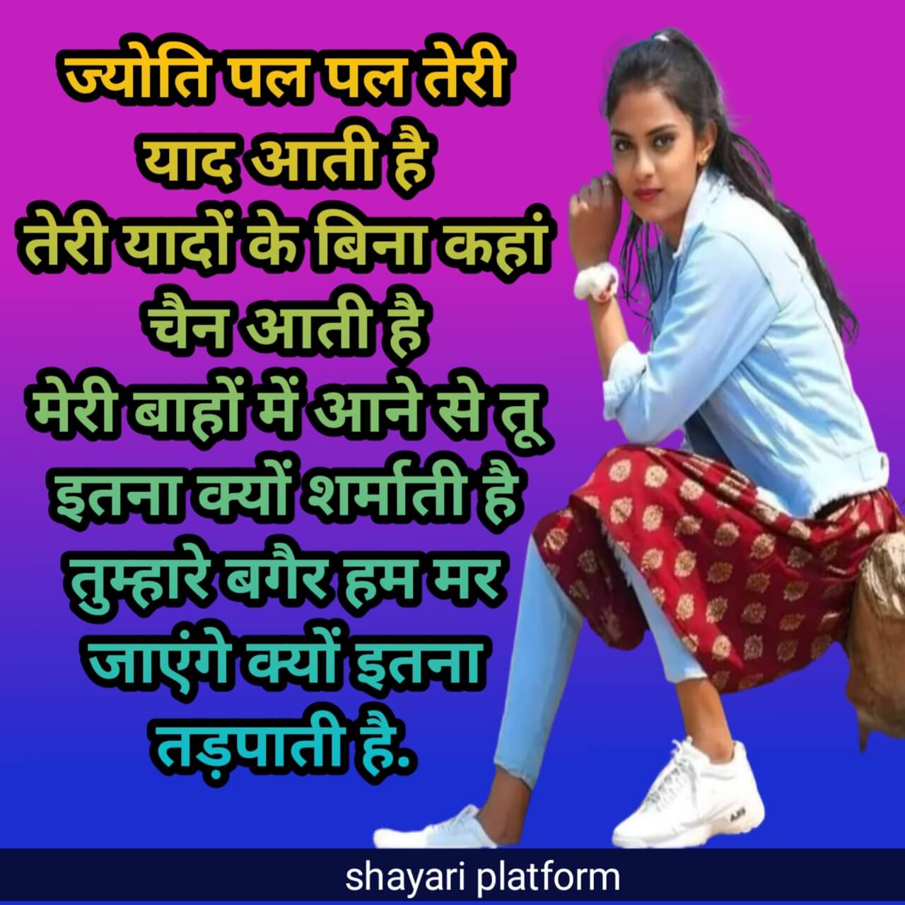 Jyoti name shayari Images 