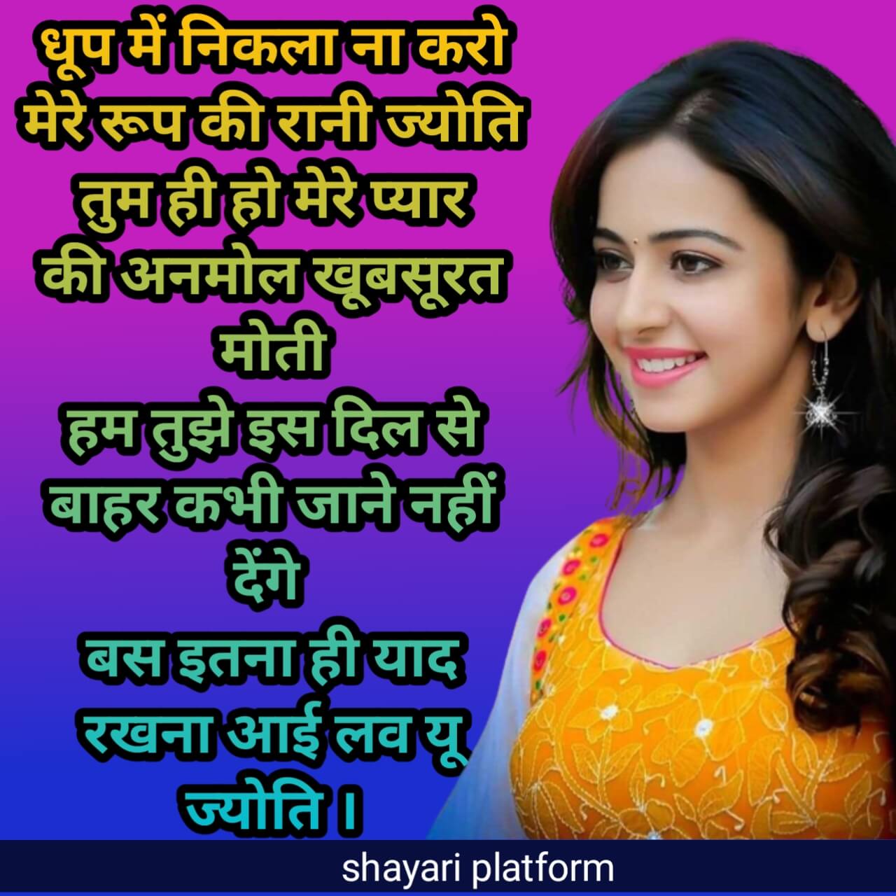 jyoti name shayari 2023 