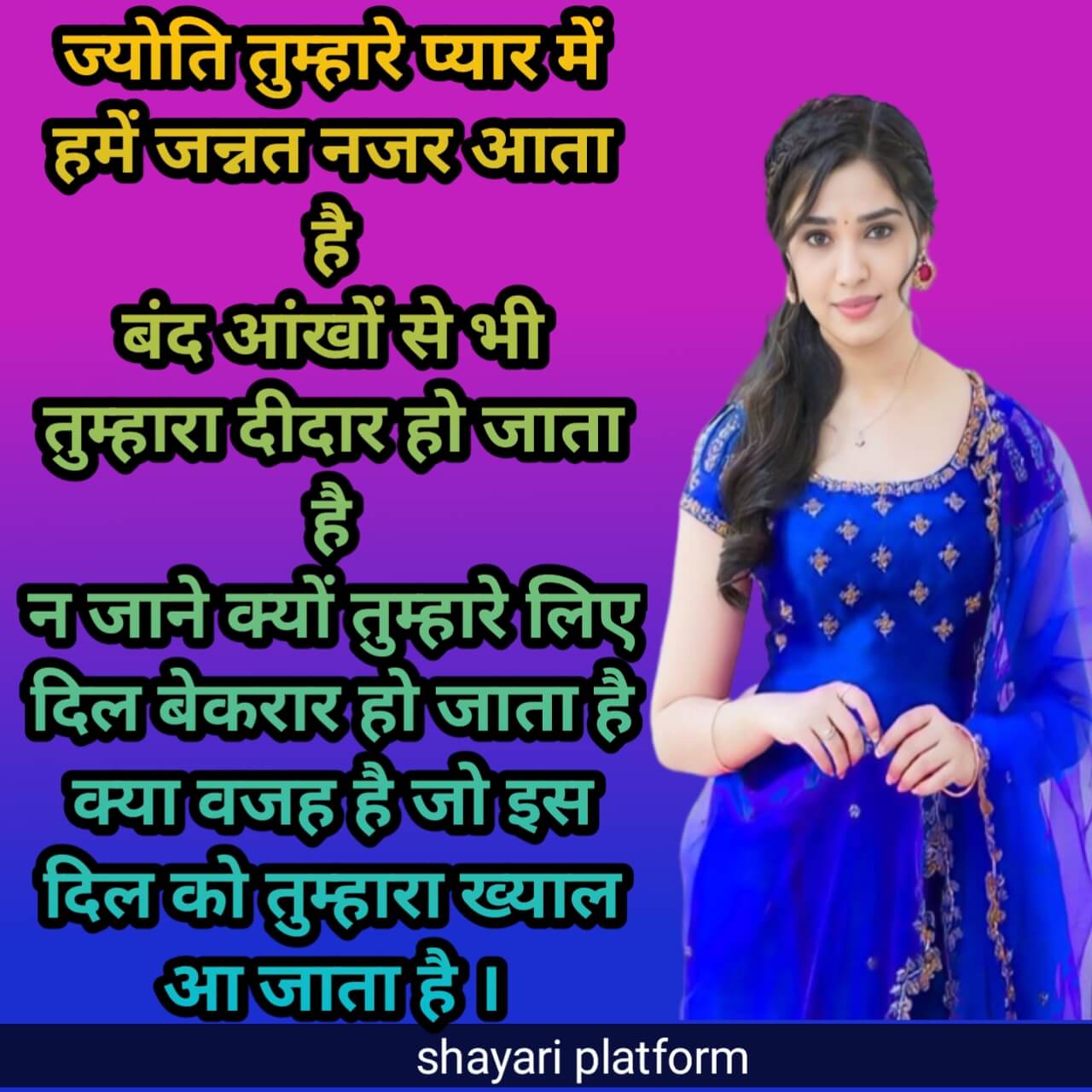 Images for Jyoti name shayari