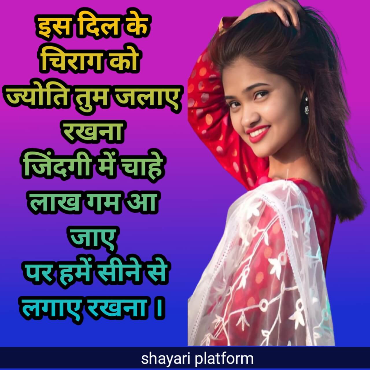 jyoti name ki shayari