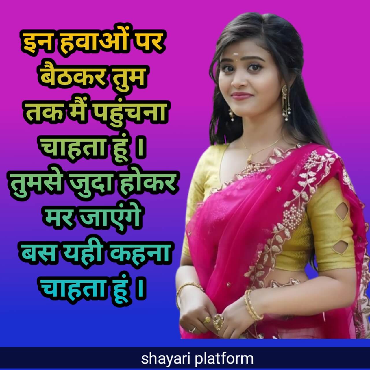 Jyoti Name Image Shayari 2023 in hindi