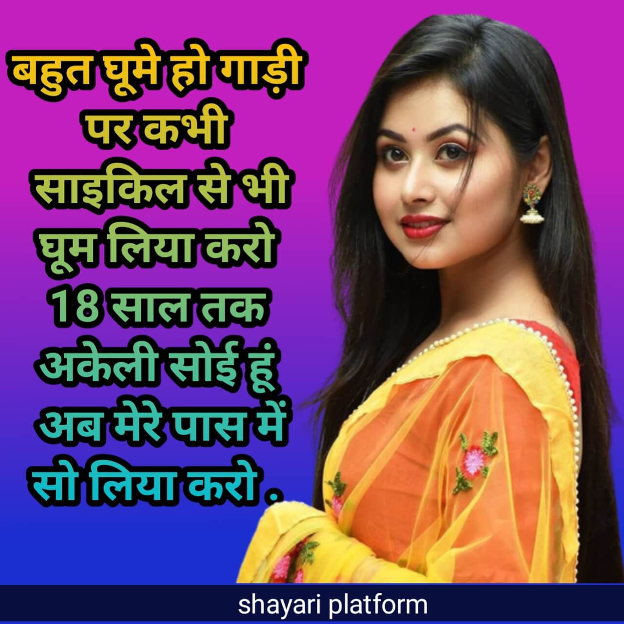 jyoti naam pr hindi shayari