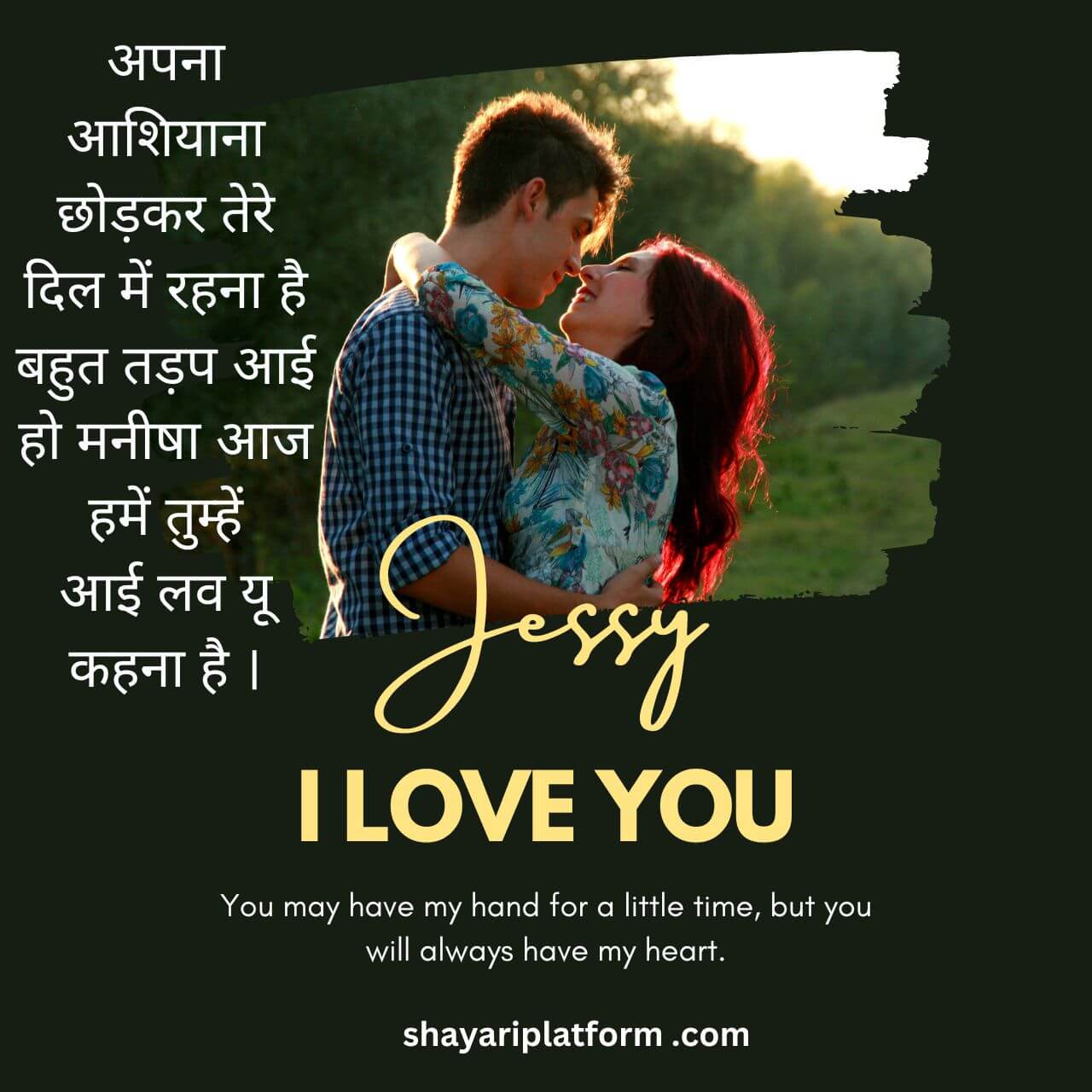 manisha name shayari