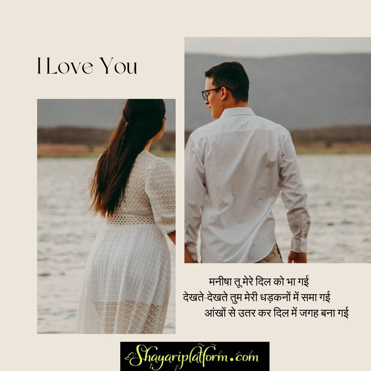 manisha name shayari ringtone