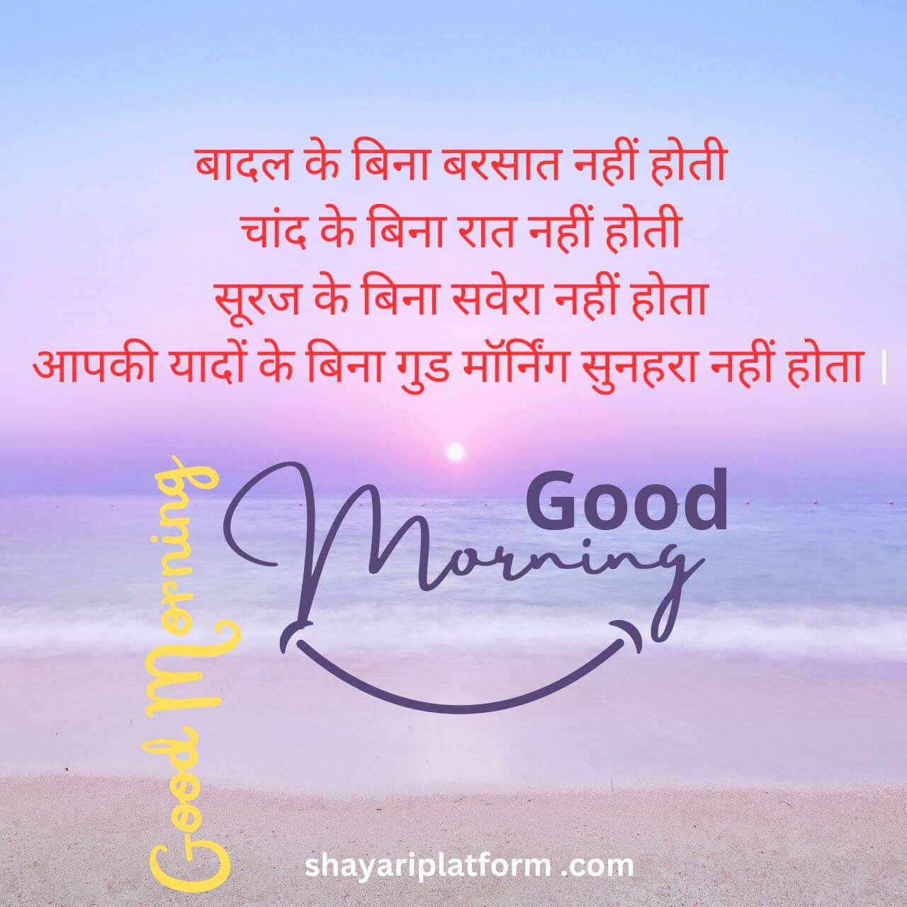 good mornig love shayari for girlfriend in hindi 