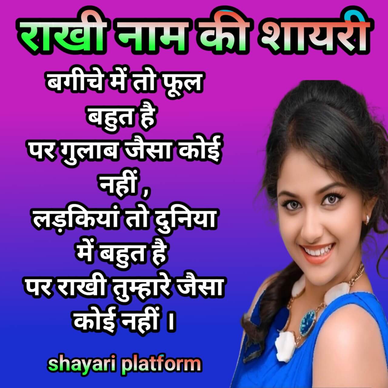 hindi shayari for girlfriend