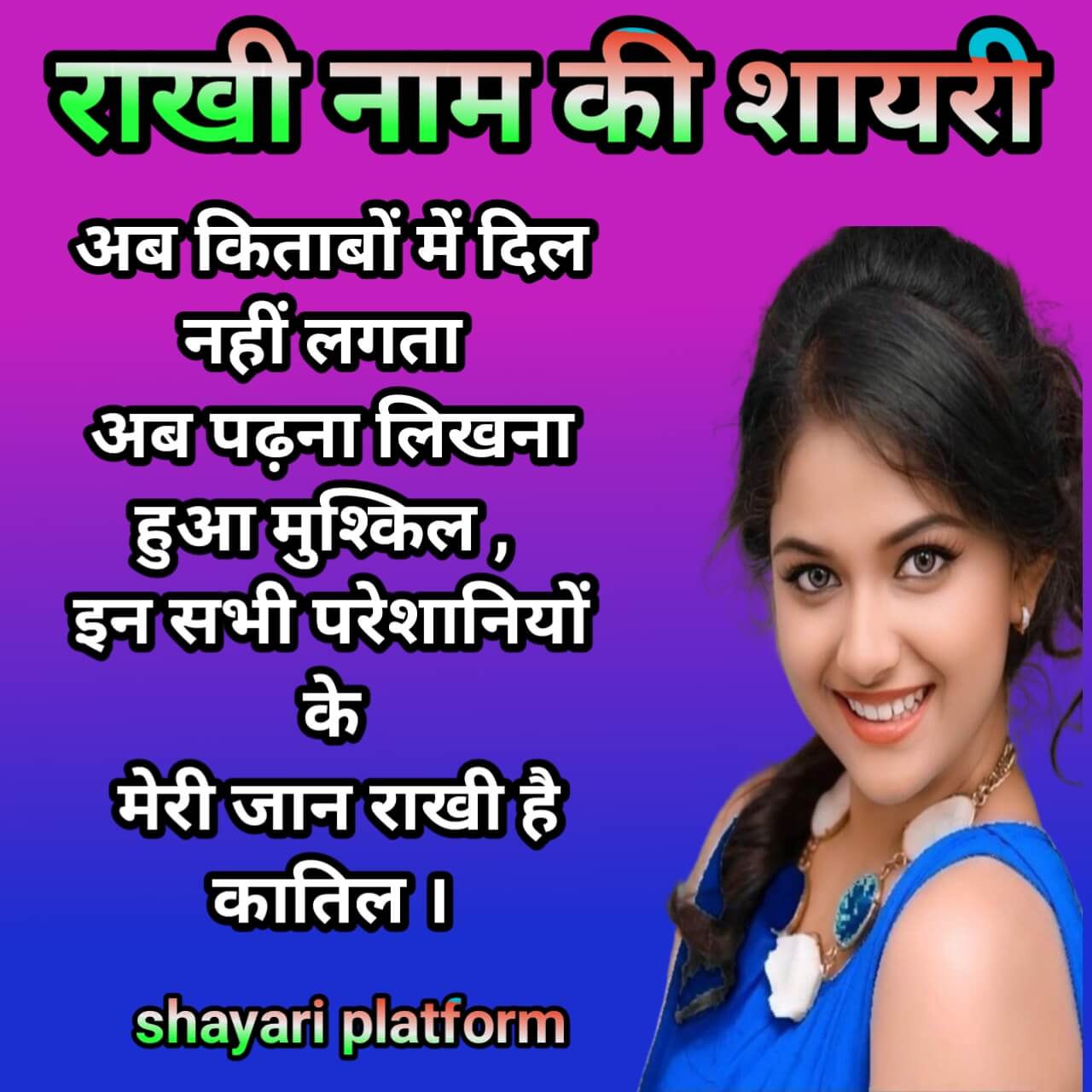 bf ladki ladka ki shayari